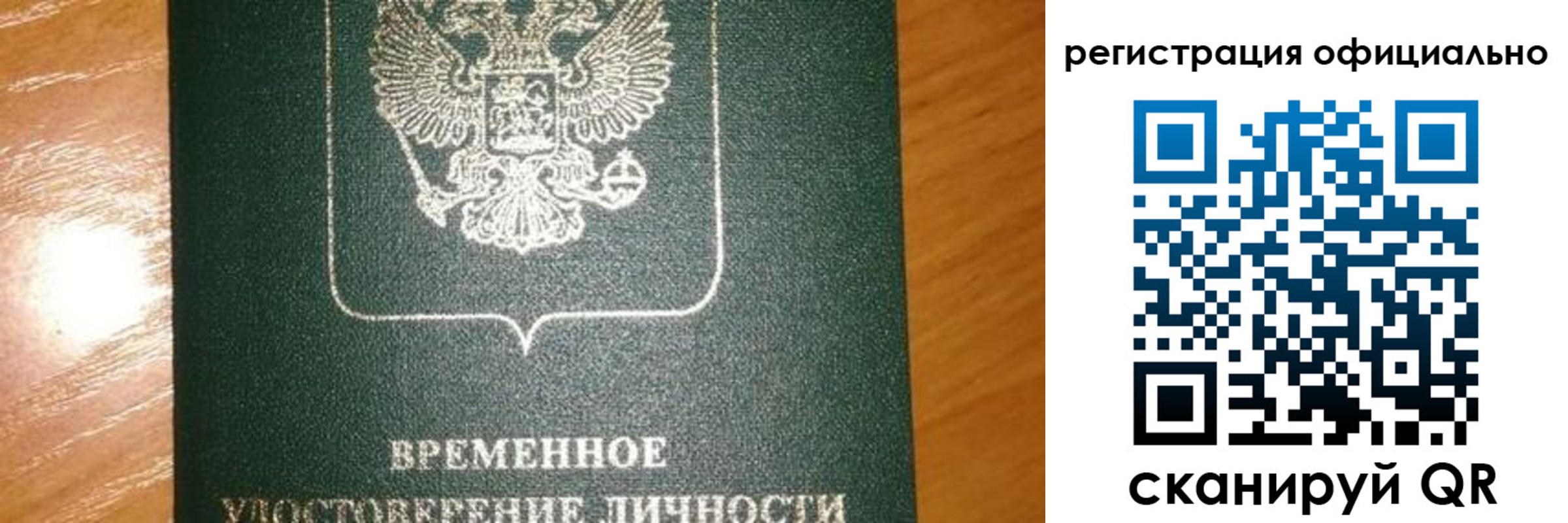 прописка в квартире в Мончегорске