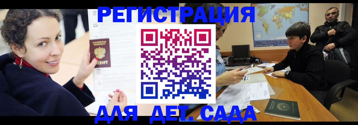 прописка штамп в Мончегорске