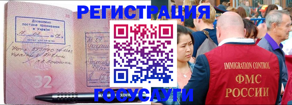 временная регистрация в Мончегорске