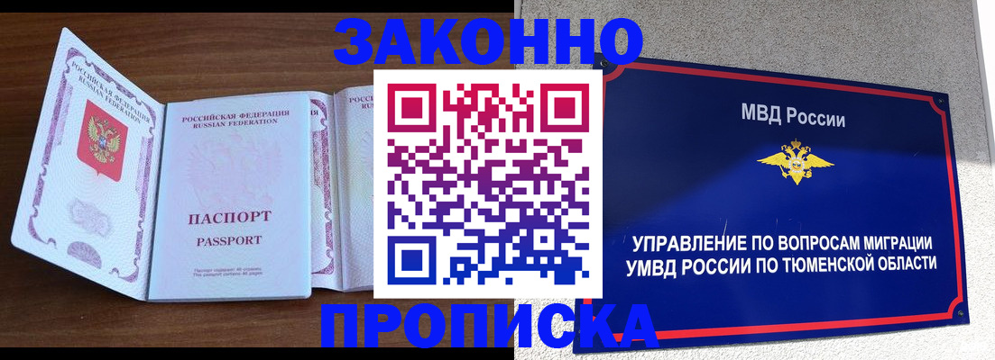 временная регистрация законно в Мончегорске