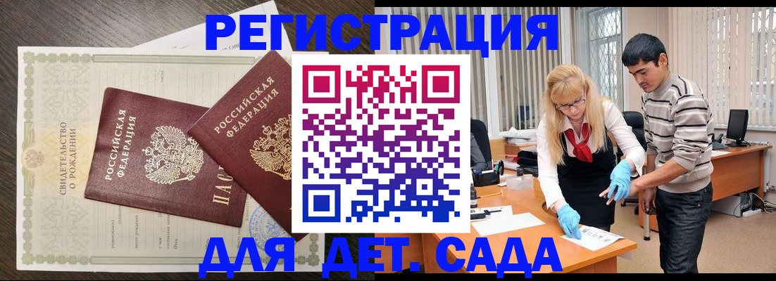 временная регистрация в Мончегорске